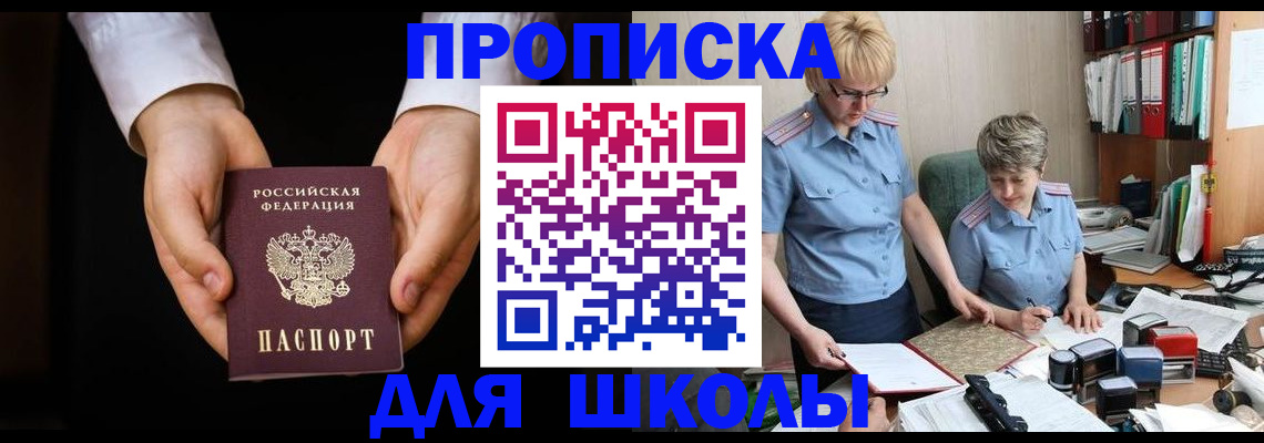 временная регистрация надежно в Асино